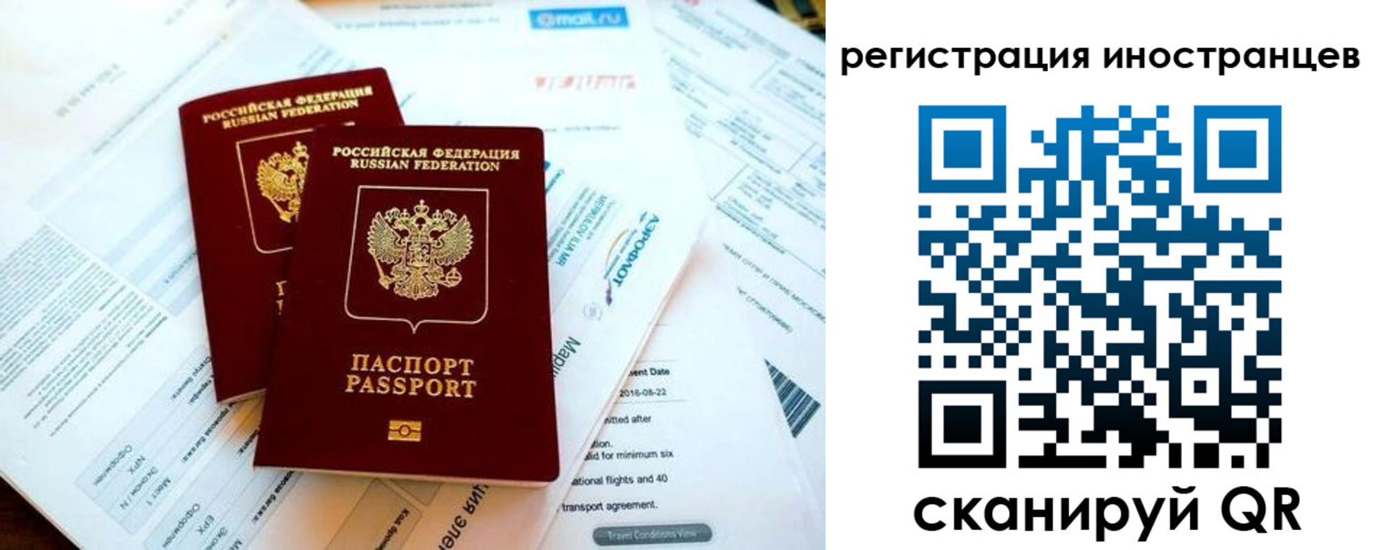 временная регистрация купить в Выксе